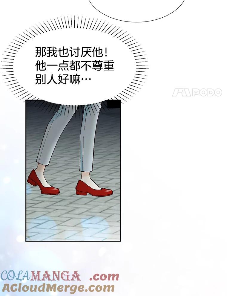 《我喜欢春天般的你》7.我们部门的新人只有李春… 第33页