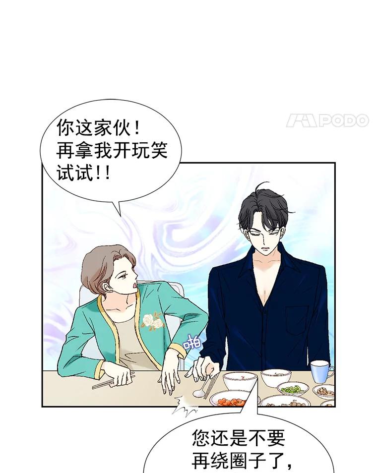 《我喜欢春天般的你》7.我们部门的新人只有李春… 第71页