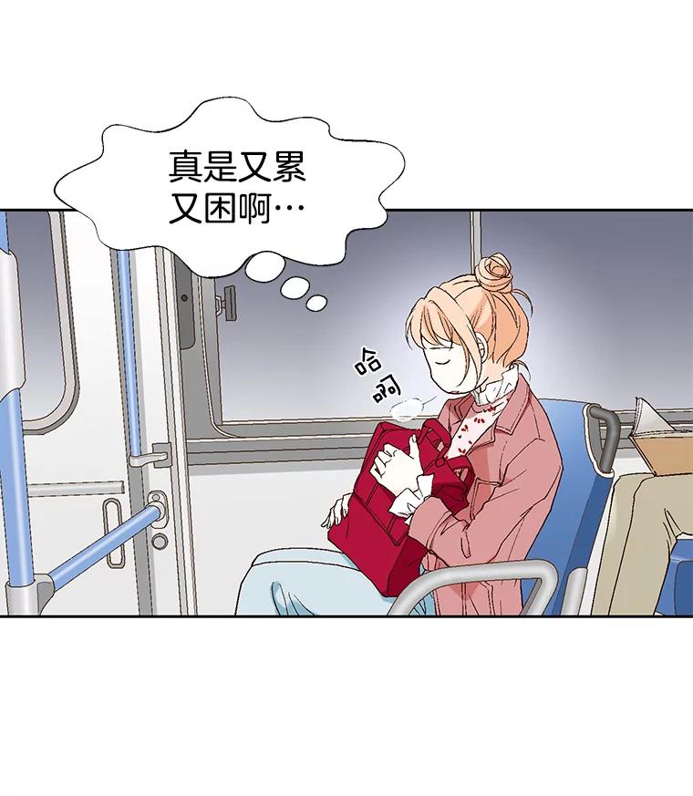 《我喜欢春天般的你》7.我们部门的新人只有李春… 第14页