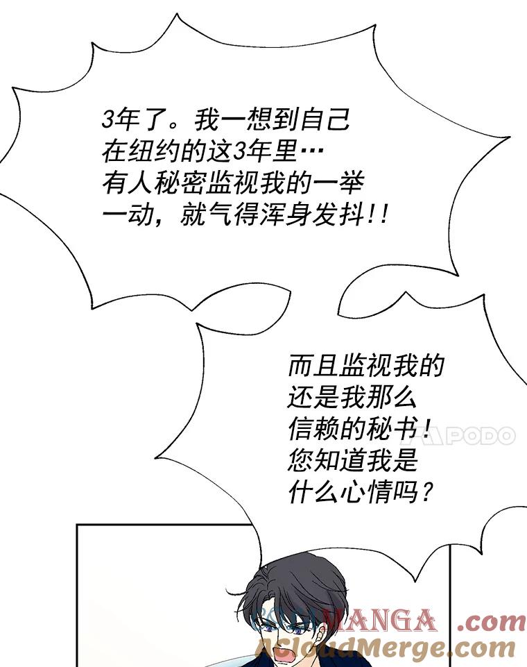 《我喜欢春天般的你》7.我们部门的新人只有李春… 第81页