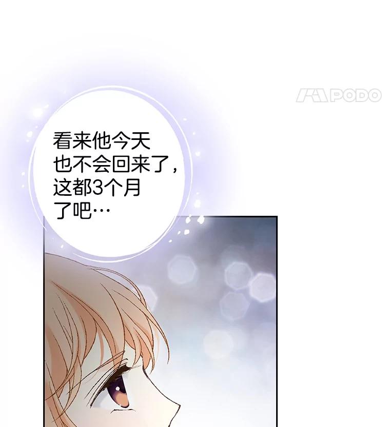《我喜欢春天般的你》7.我们部门的新人只有李春… 第40页
