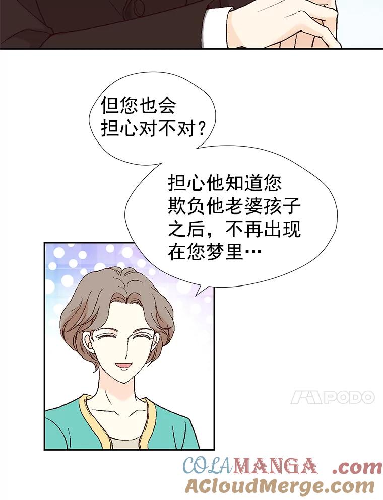 《我喜欢春天般的你》7.我们部门的新人只有李春… 第109页