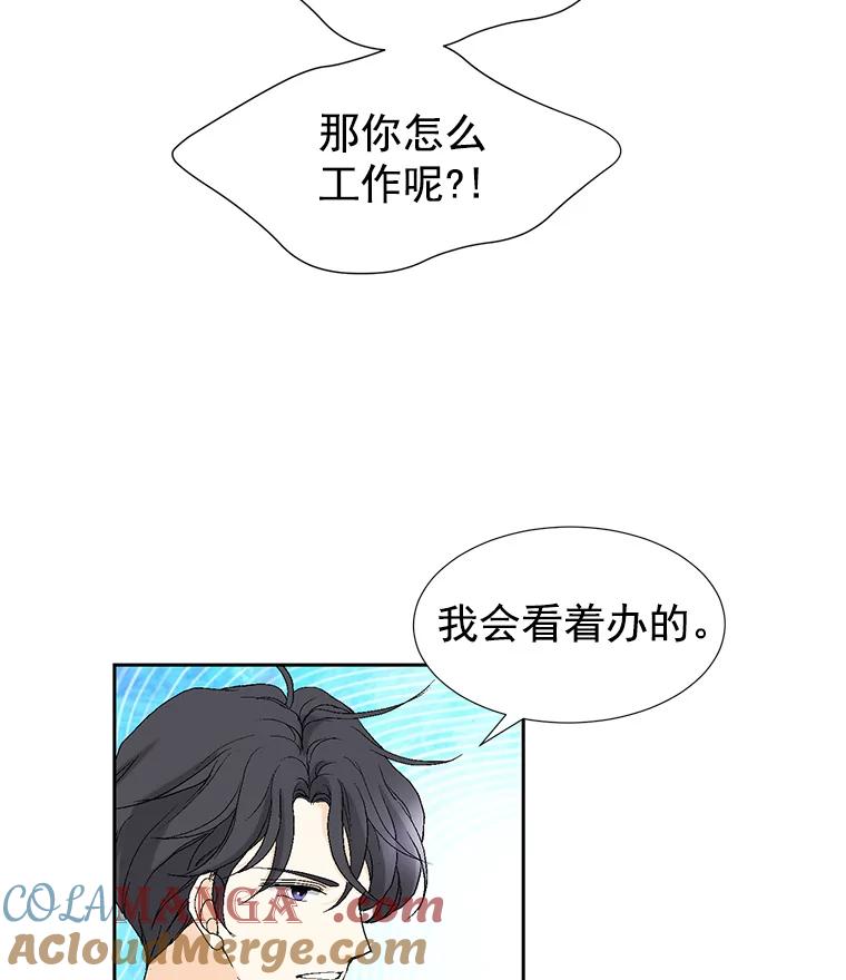 《我喜欢春天般的你》7.我们部门的新人只有李春… 第93页