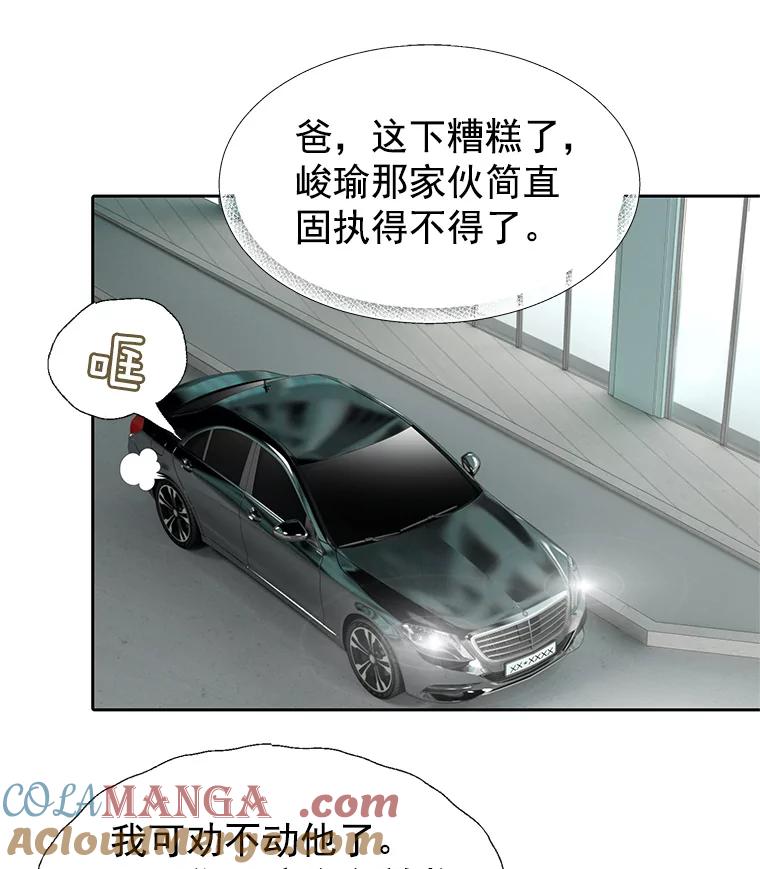 《我喜欢春天般的你》7.我们部门的新人只有李春… 第101页
