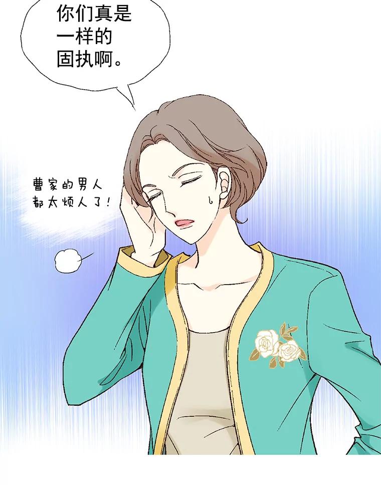 《我喜欢春天般的你》7.我们部门的新人只有李春… 第100页