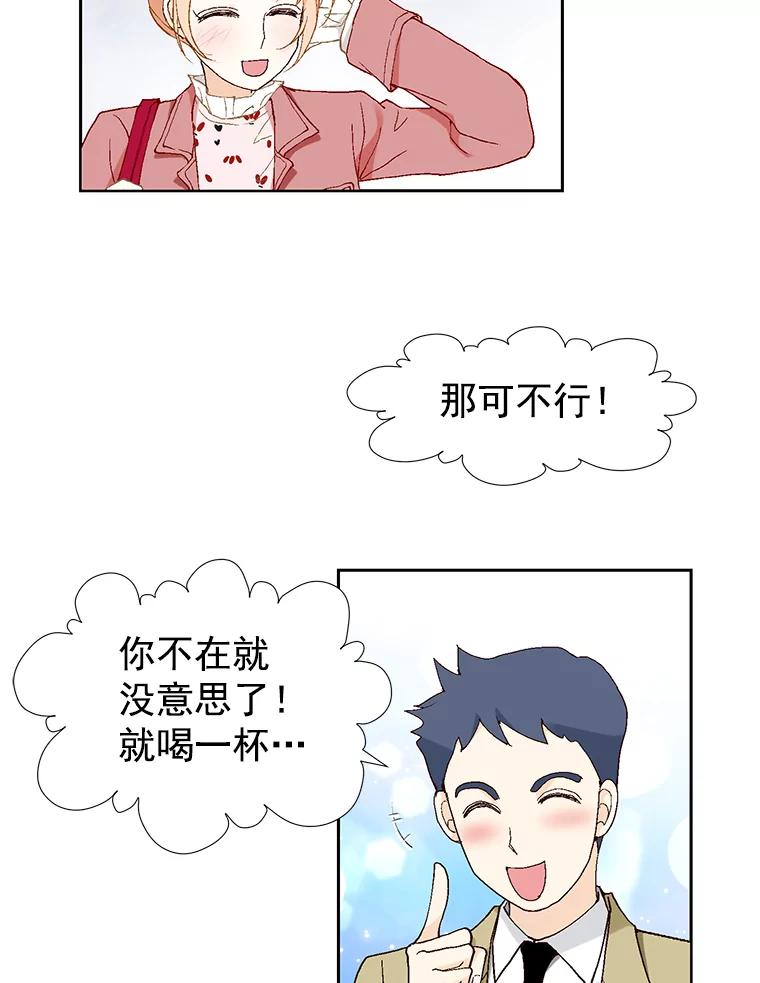 《我喜欢春天般的你》7.我们部门的新人只有李春… 第7页