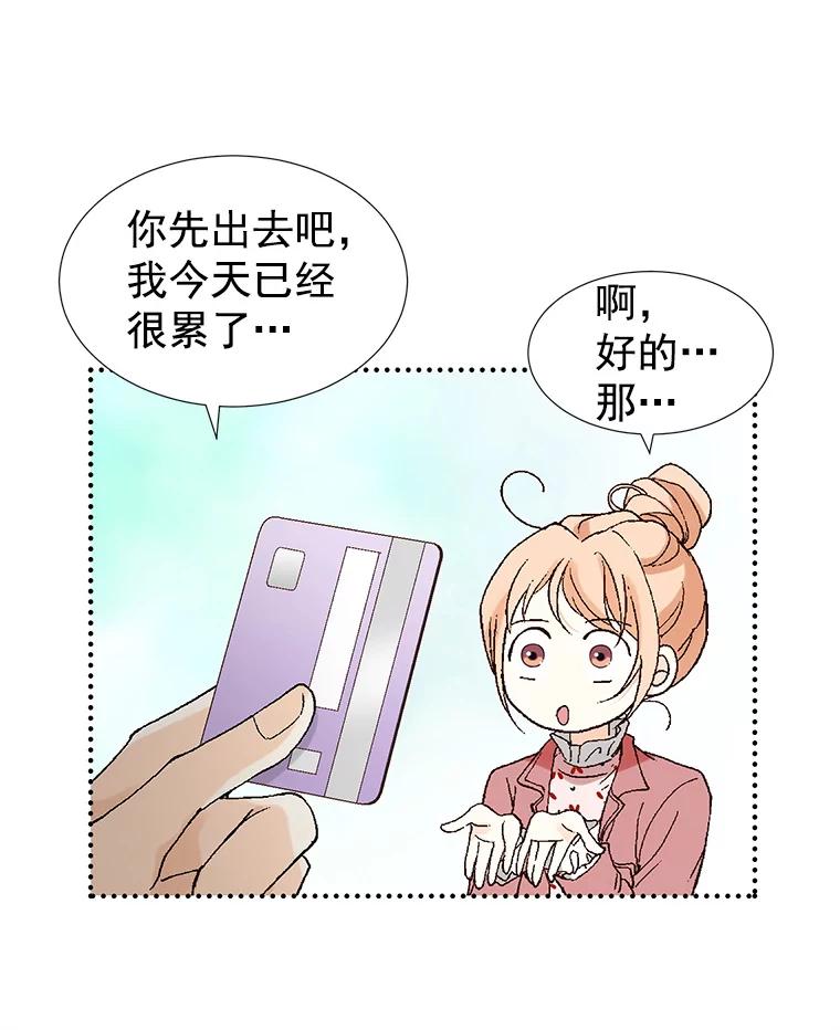 《我喜欢春天般的你》7.我们部门的新人只有李春… 第31页