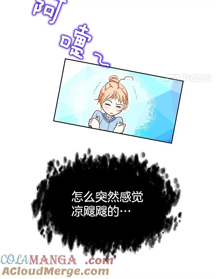 《我喜欢春天般的你》7.我们部门的新人只有李春… 第133页