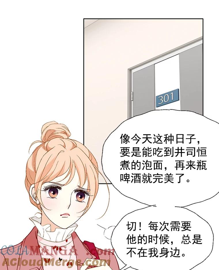 《我喜欢春天般的你》7.我们部门的新人只有李春… 第45页