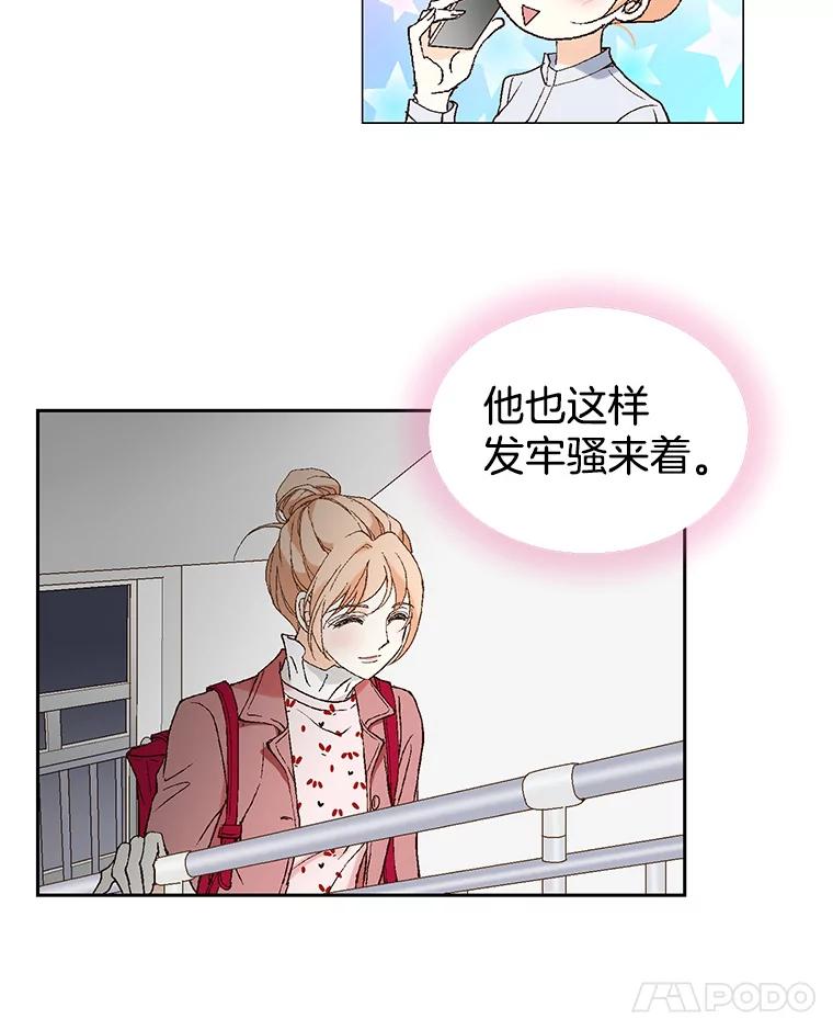 《我喜欢春天般的你》7.我们部门的新人只有李春… 第44页