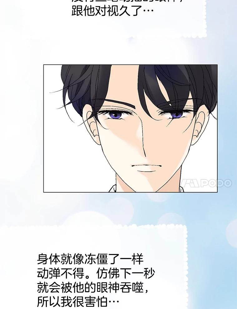 《我喜欢春天般的你》7.我们部门的新人只有李春… 第36页