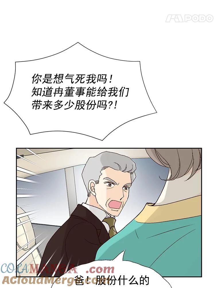 《我喜欢春天般的你》7.我们部门的新人只有李春… 第113页