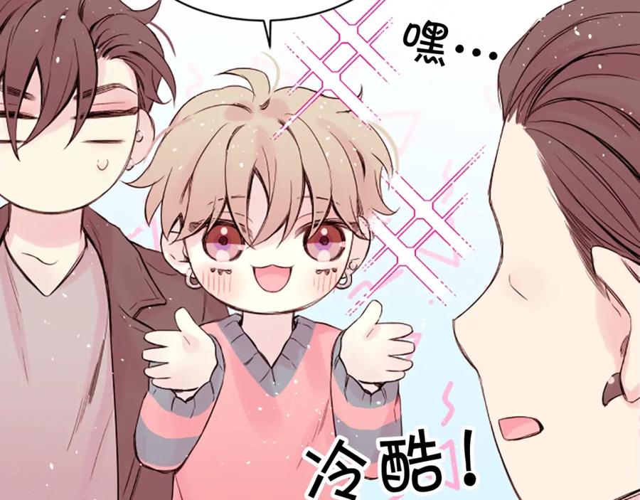 《别离我太近》第6话 庆幸是你 第107页
