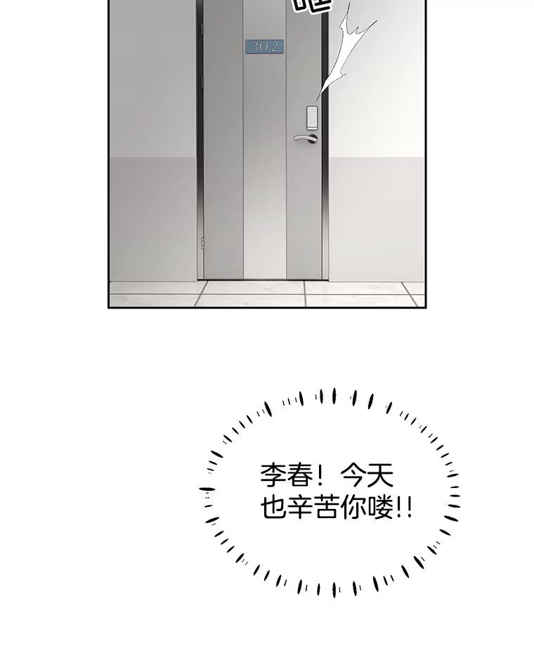 《我喜欢春天般的你》7.我们部门的新人只有李春… 第48页