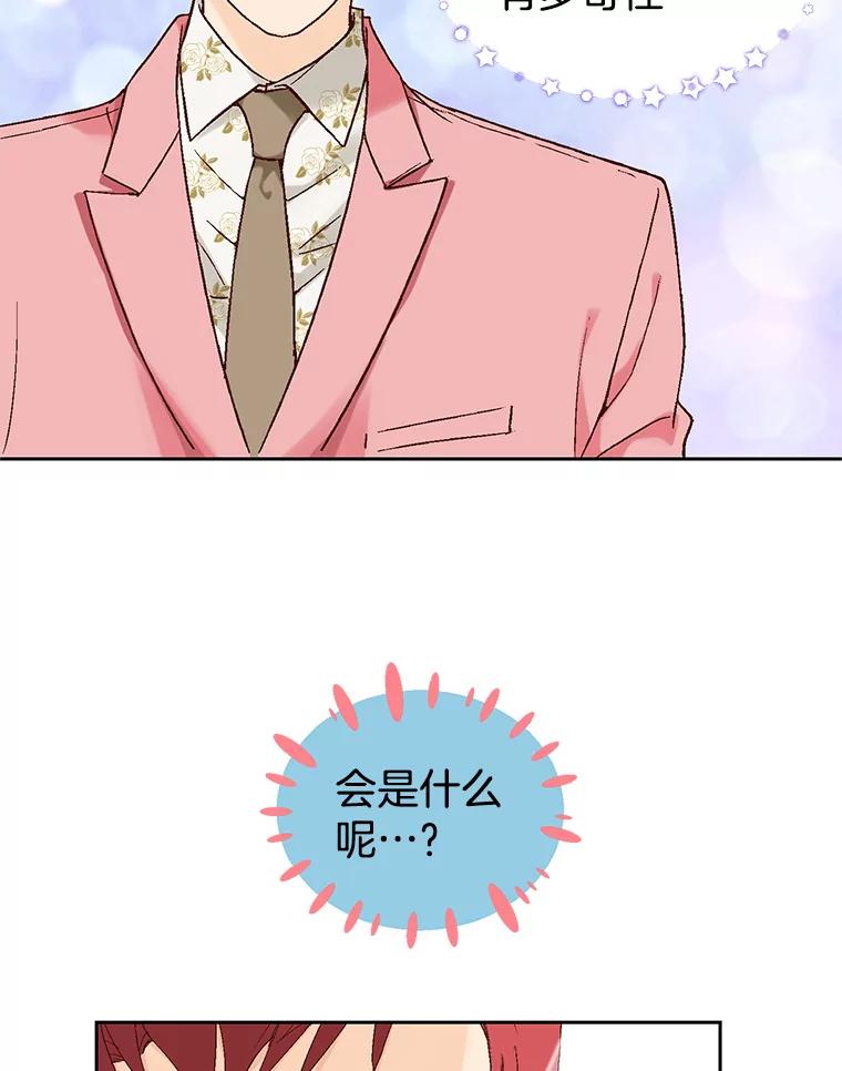 《我喜欢春天般的你》7.我们部门的新人只有李春… 第124页