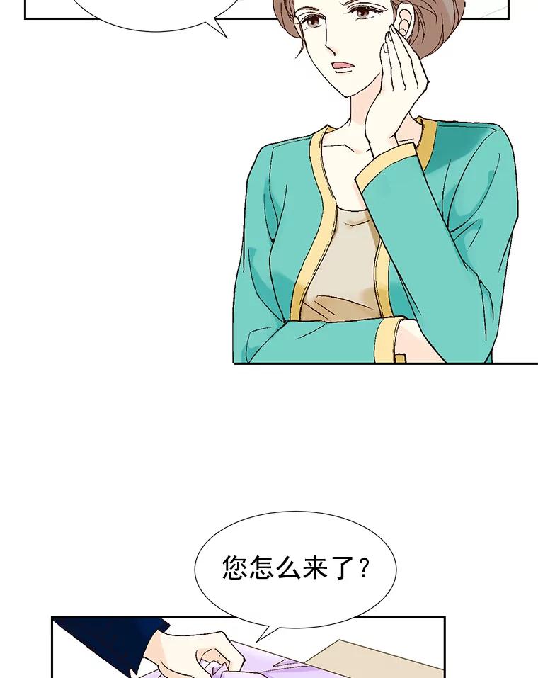《我喜欢春天般的你》7.我们部门的新人只有李春… 第55页
