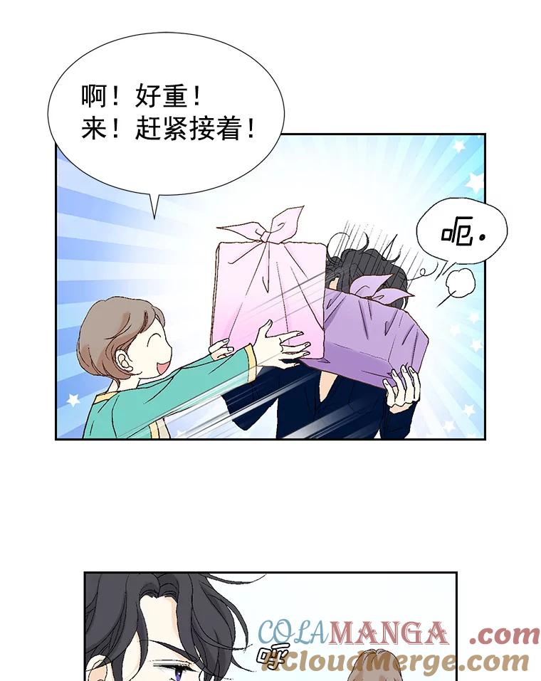 《我喜欢春天般的你》7.我们部门的新人只有李春… 第53页