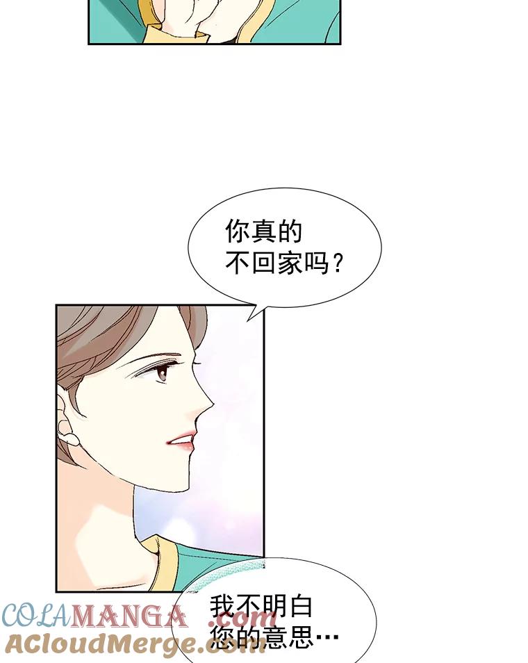 《我喜欢春天般的你》7.我们部门的新人只有李春… 第73页