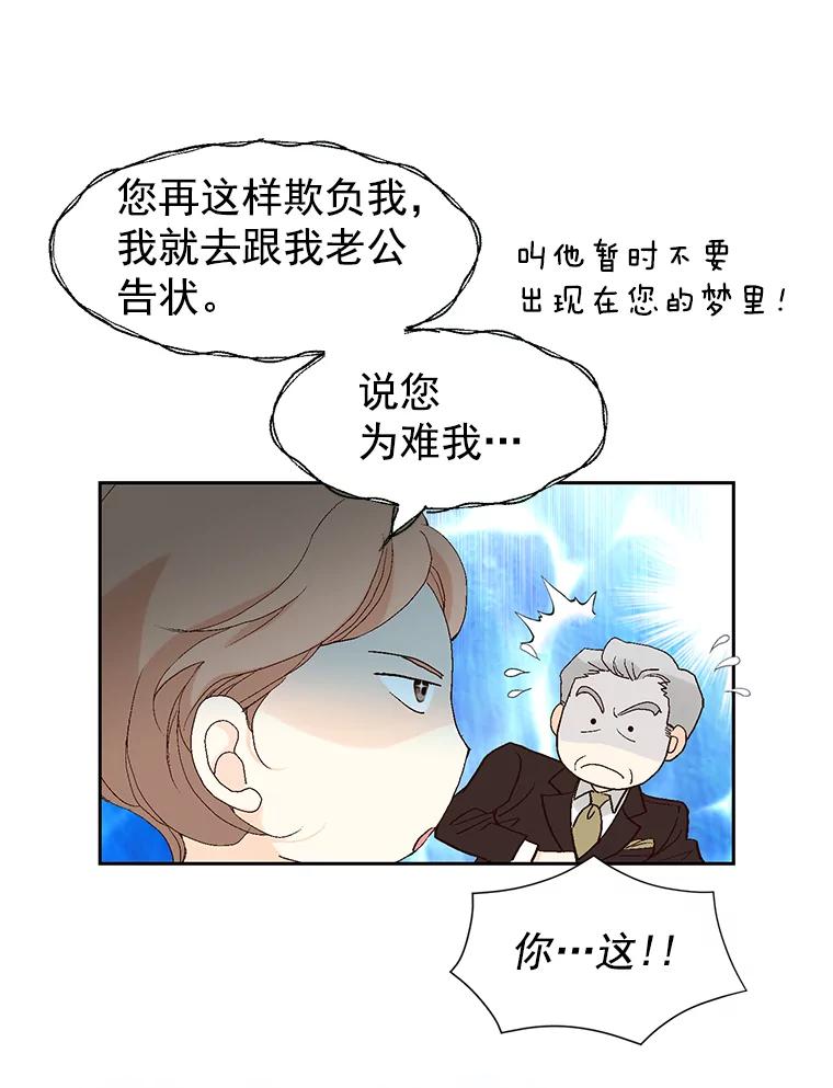 《我喜欢春天般的你》7.我们部门的新人只有李春… 第107页