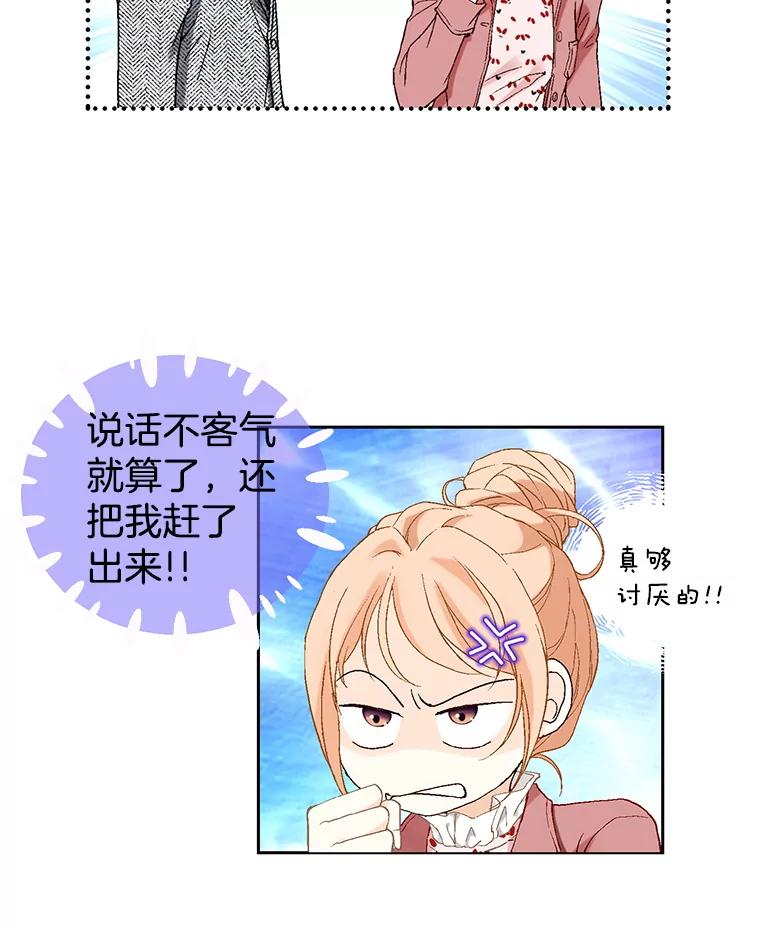 《我喜欢春天般的你》7.我们部门的新人只有李春… 第30页