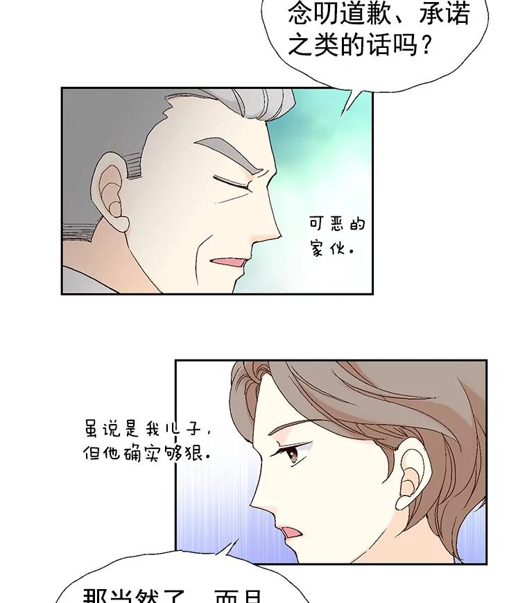 《我喜欢春天般的你》7.我们部门的新人只有李春… 第103页