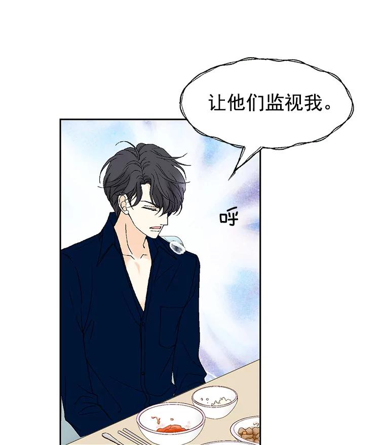 《我喜欢春天般的你》7.我们部门的新人只有李春… 第90页