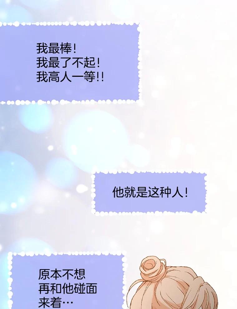 《我喜欢春天般的你》7.我们部门的新人只有李春… 第34页
