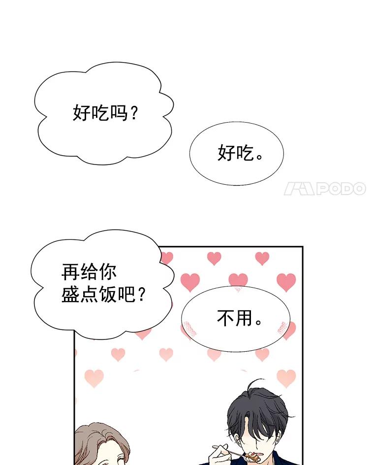 《我喜欢春天般的你》7.我们部门的新人只有李春… 第64页
