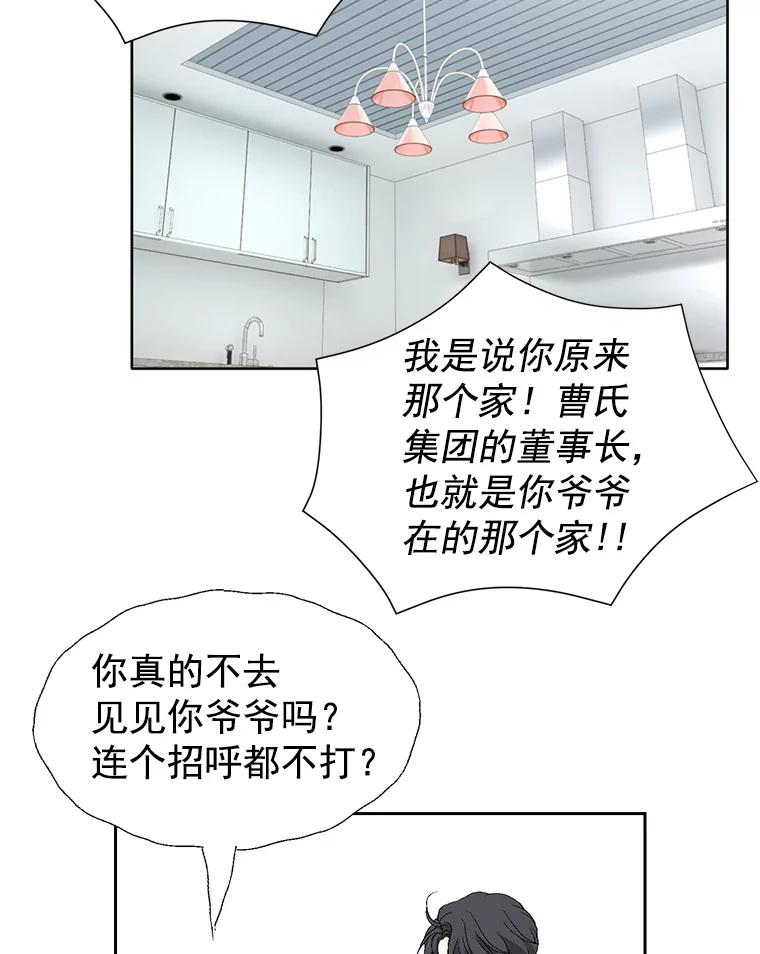 《我喜欢春天般的你》7.我们部门的新人只有李春… 第75页
