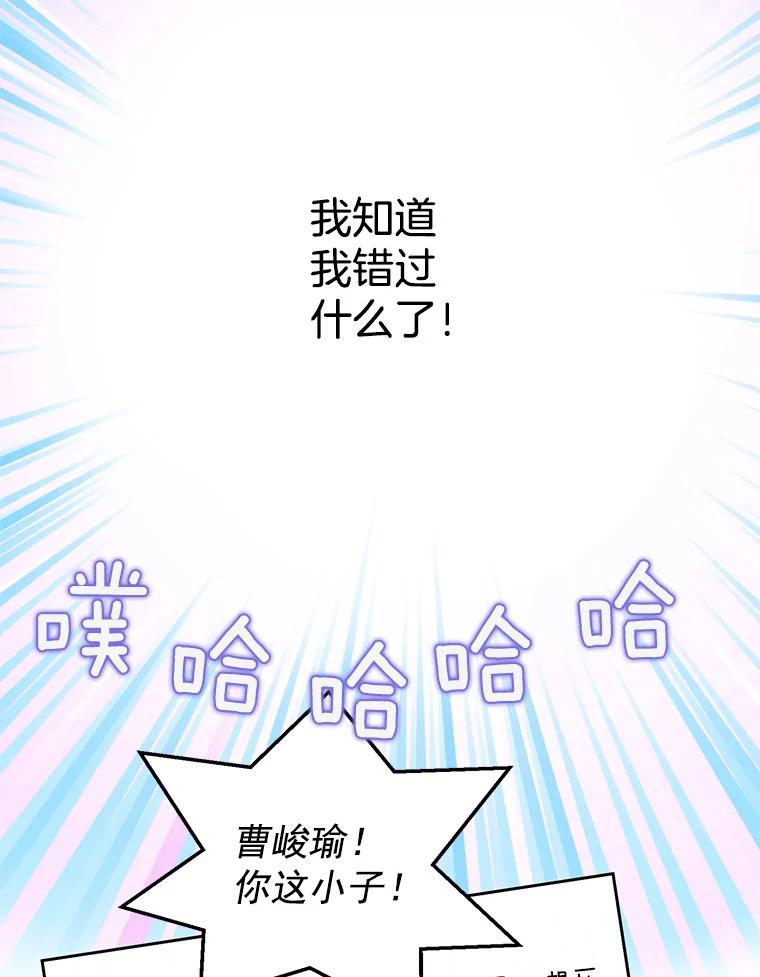 《我喜欢春天般的你》7.我们部门的新人只有李春… 第131页