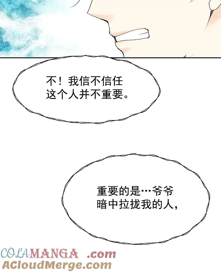 《我喜欢春天般的你》7.我们部门的新人只有李春… 第89页