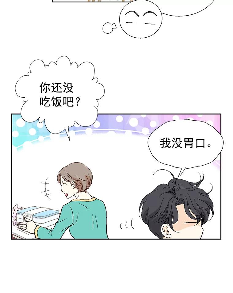 《我喜欢春天般的你》7.我们部门的新人只有李春… 第59页