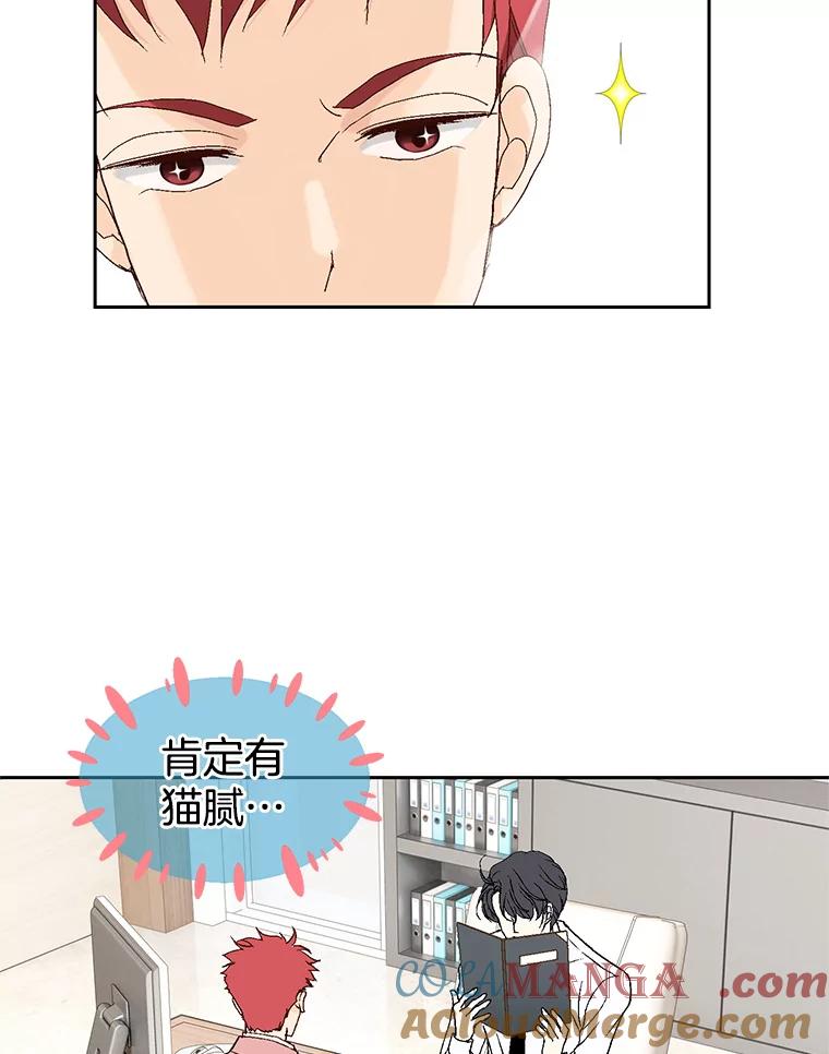 《我喜欢春天般的你》7.我们部门的新人只有李春… 第125页