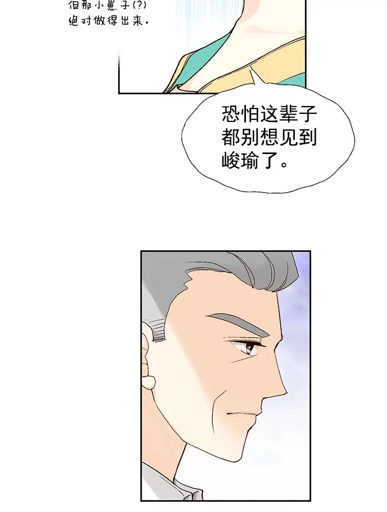 《我喜欢春天般的你》7.我们部门的新人只有李春… 第115页