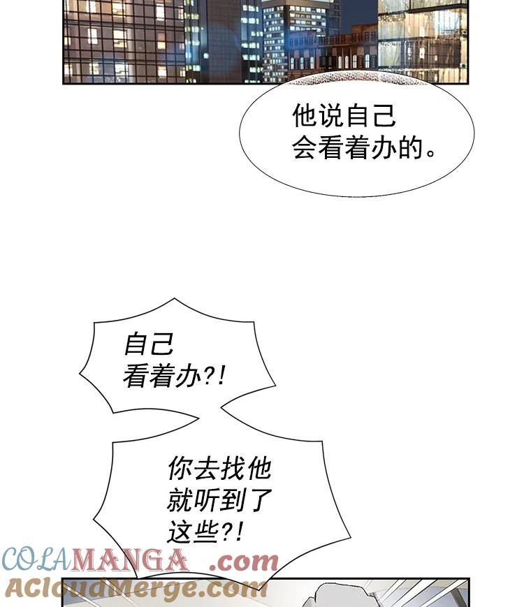《我喜欢春天般的你》7.我们部门的新人只有李春… 第105页