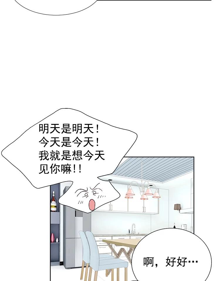 《我喜欢春天般的你》7.我们部门的新人只有李春… 第58页