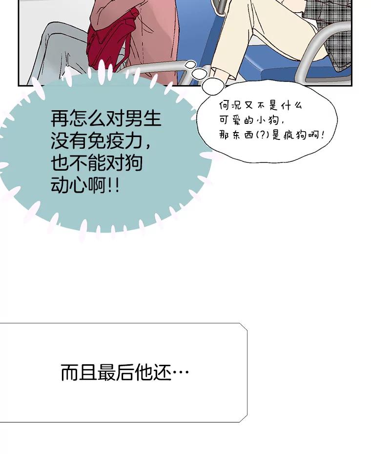 《我喜欢春天般的你》7.我们部门的新人只有李春… 第28页