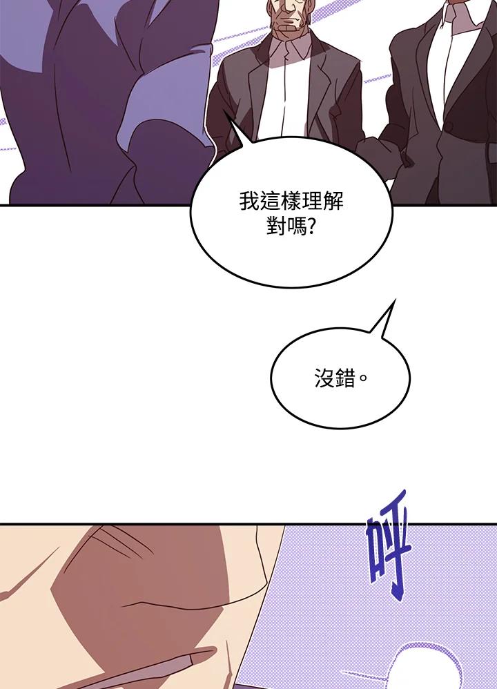 《魔导王》第70话 第62页