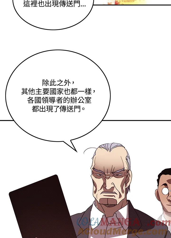 《魔导王》第70话 第52页