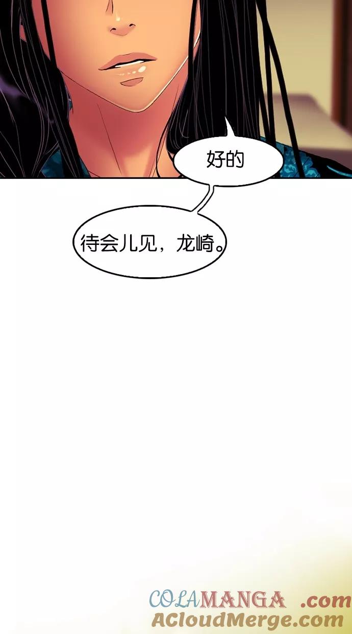 《我的冷血君王》第69话 第25页