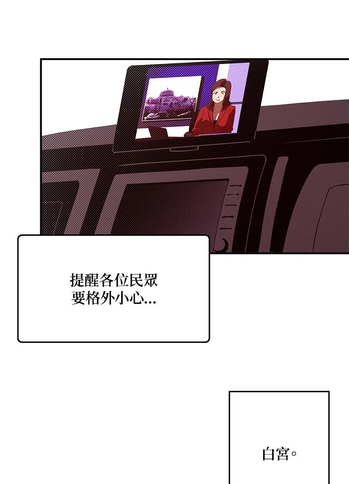 《魔导王》第70话 第45页
