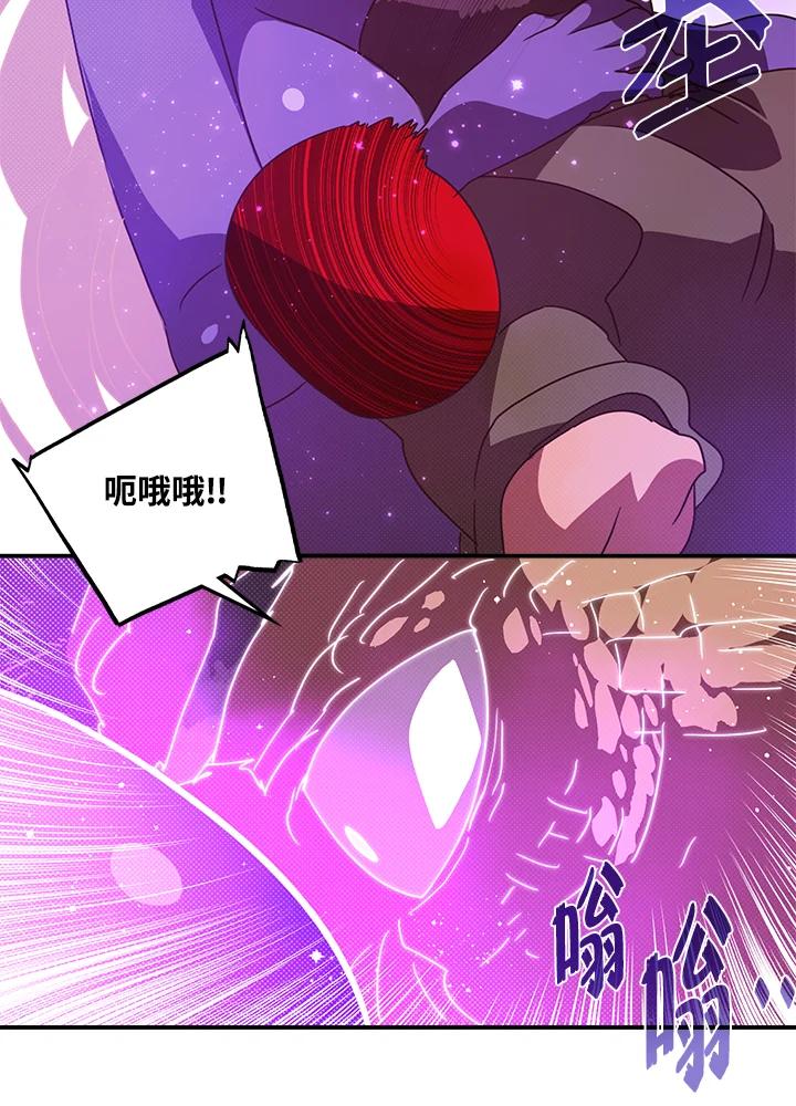 《魔导王》第70话 第33页