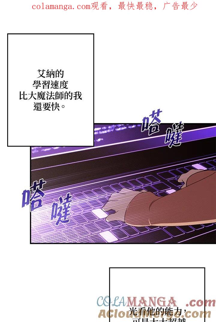 《魔导王》第70话 第1页
