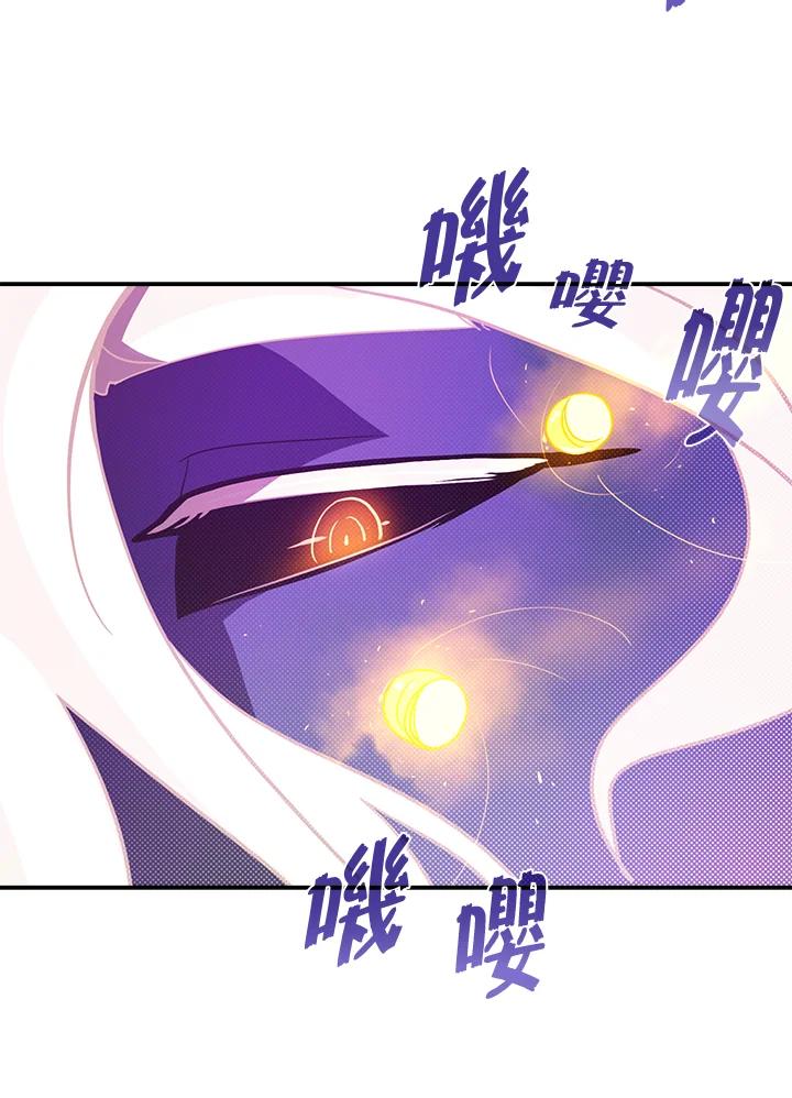 《魔导王》第70话 第35页