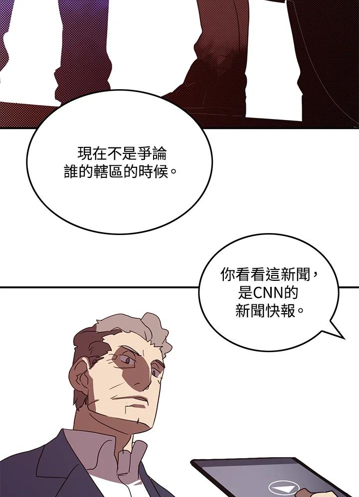 《魔导王》第70话 第50页