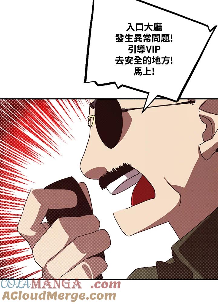 《魔导王》第70话 第22页