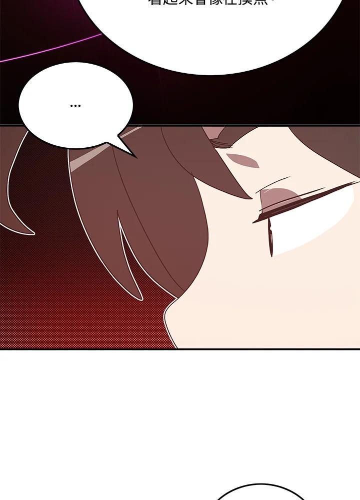 《魔导王》第70话 第9页