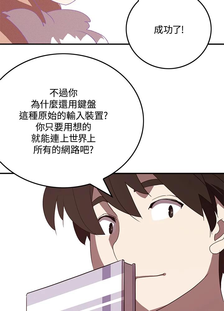 《魔导王》第70话 第6页