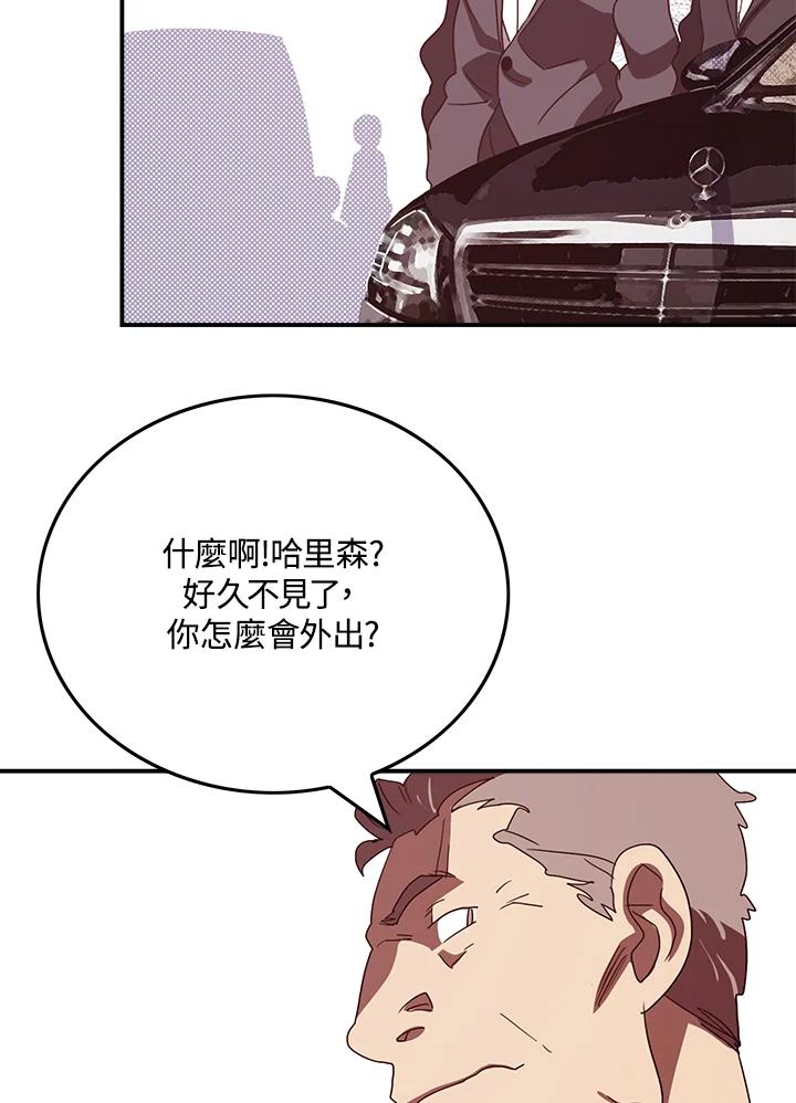 《魔导王》第70话 第48页