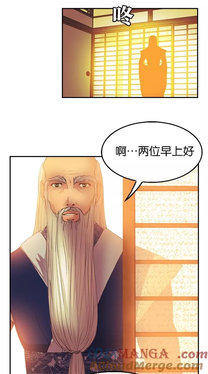 《我的冷血君王》第69话 第19页